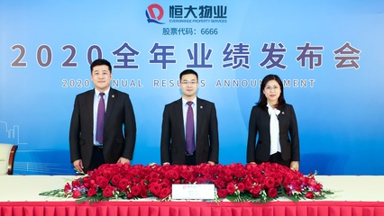 恒大物业净利暴增184% 业绩攀高背后的科技中介服务驱动