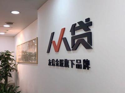 互金合规备案冲刺阶段 科技中介服务资产竞争优势凸显