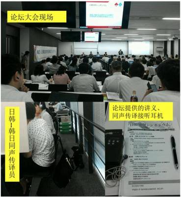 科技中介服务 日本专利新闻速报（周刊）第4期解读